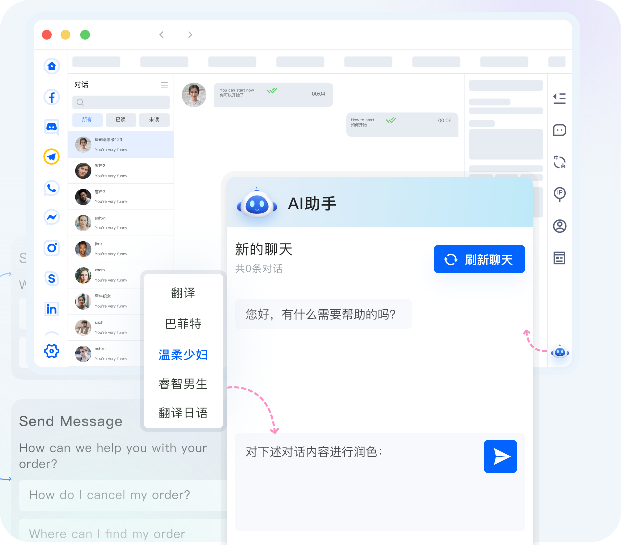 AI 助手界面截图